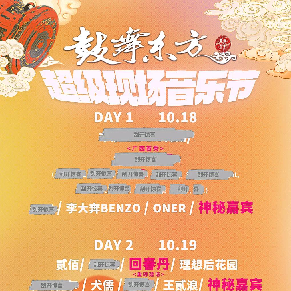 扬州枣林湾音乐节