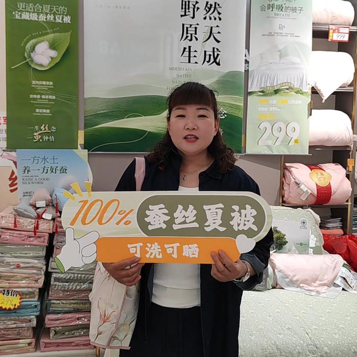 太康百世铭家家纺丽娜