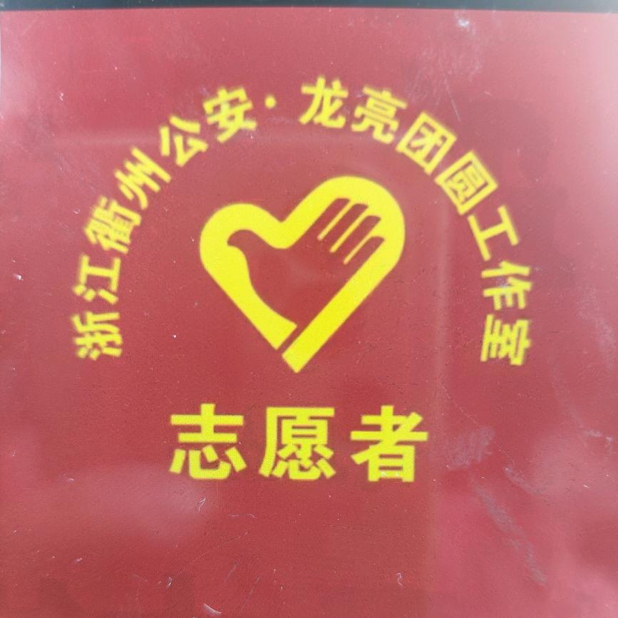 龙亮团圆工作室寻亲志愿者林姐