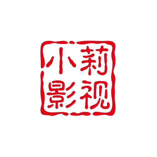 小莉影视