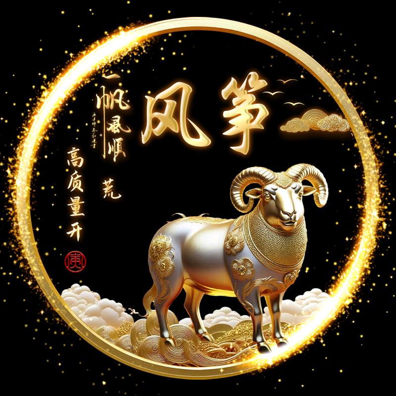 风筝