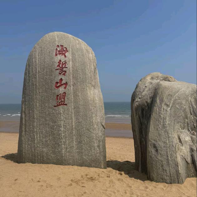 好运常伴在吾身