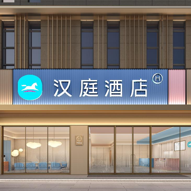 六安汉庭开发区酒店