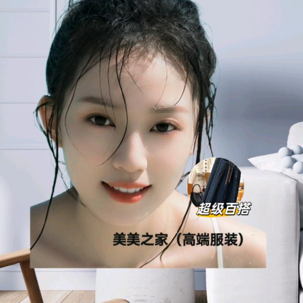 美美之家[品牌服饰店铺]
