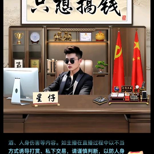 搬砖辉哥