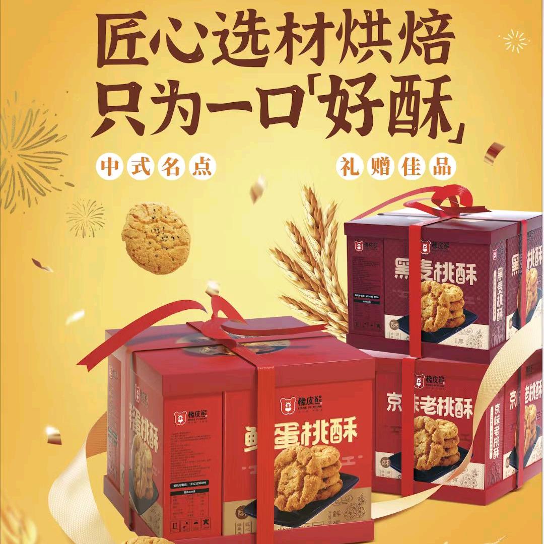 橡皮熊招商部