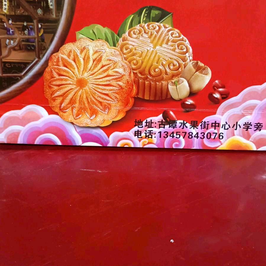 红色鲜花