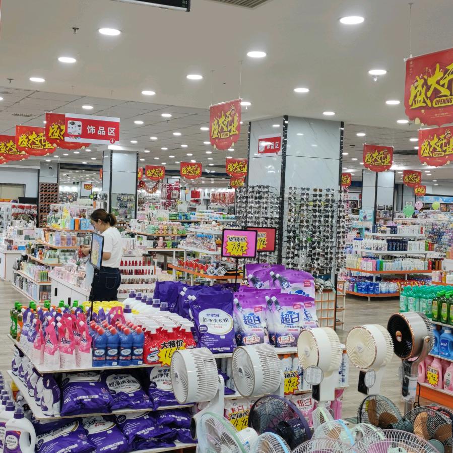 双阳岭下义乌小商品