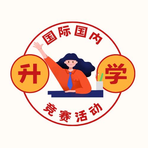 全国中小学考级竞赛资源曾老师