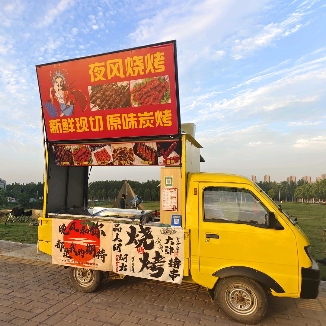 小黄车夜风烧烤