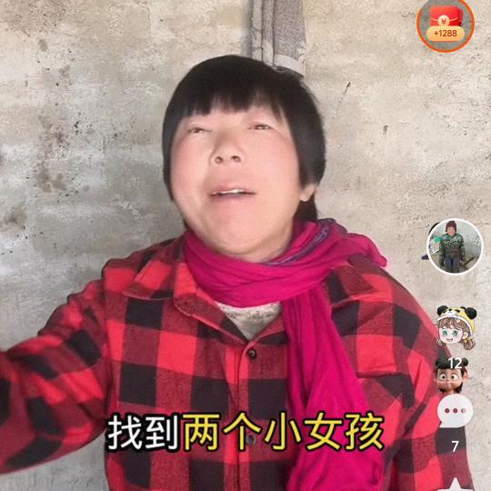 雪山三姐