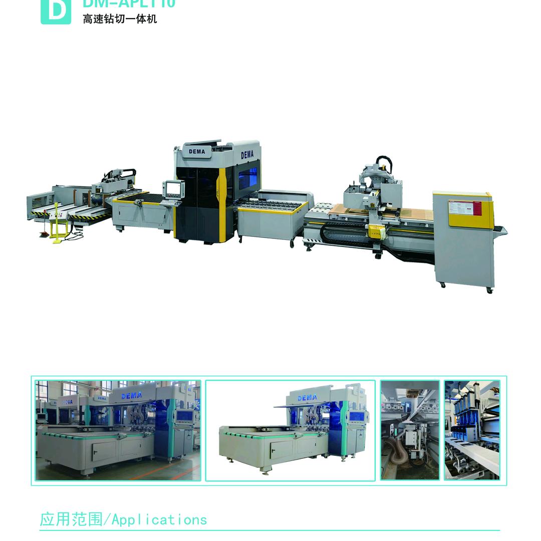 百世优机  免翻板开料机