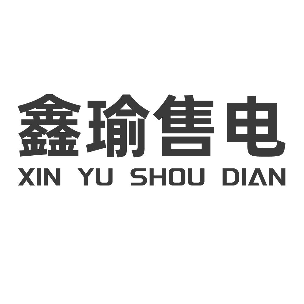 安徽售电壹一
