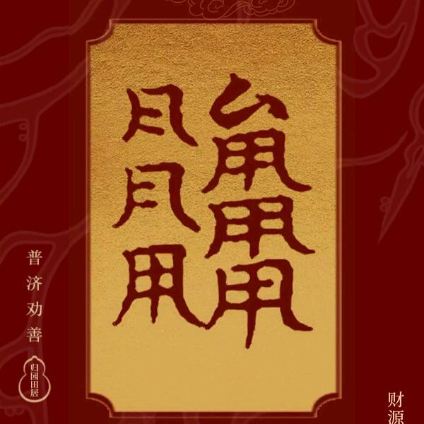 雪域💞阿妹💞