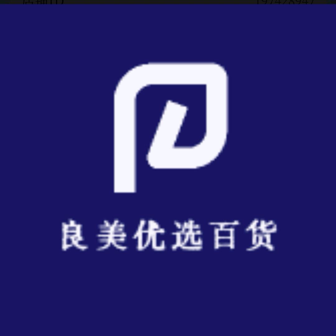 良美优选百货