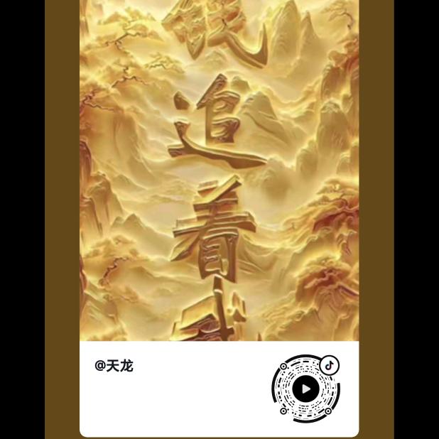 废铁大王