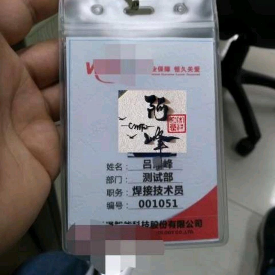 宝庆阿峰