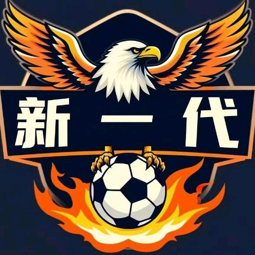 新一代