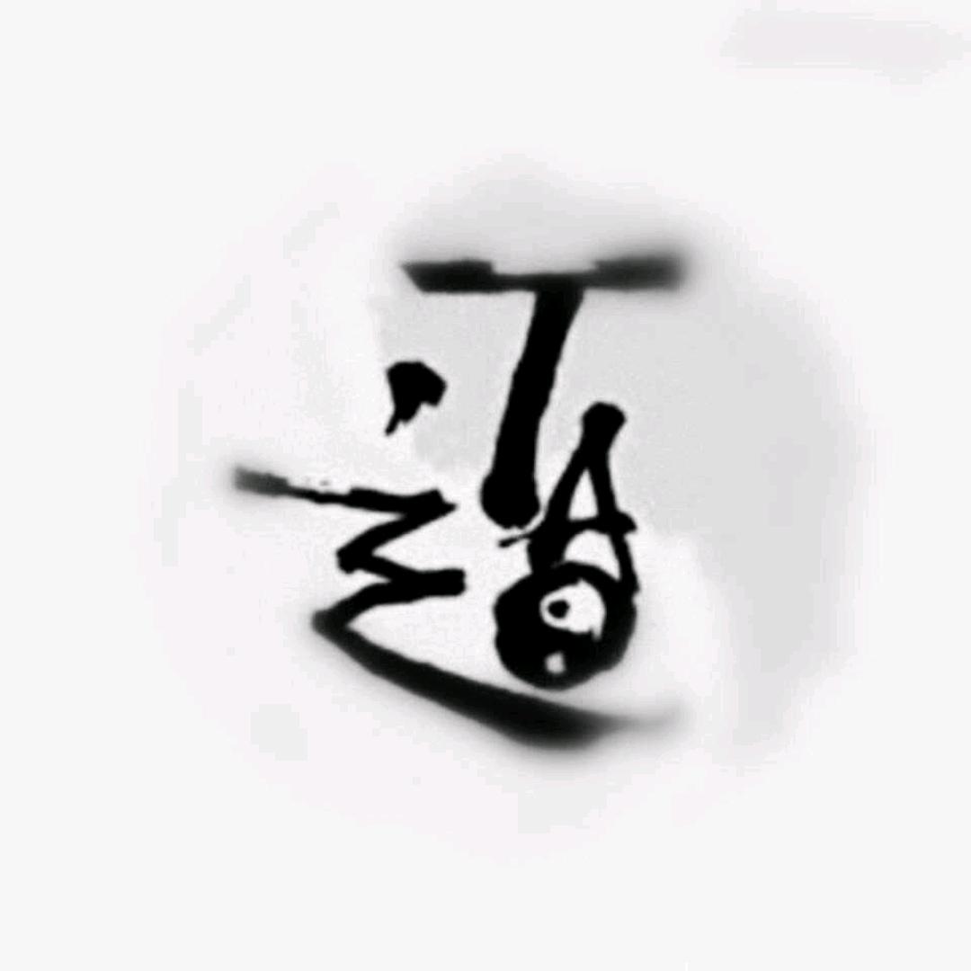 回心向道