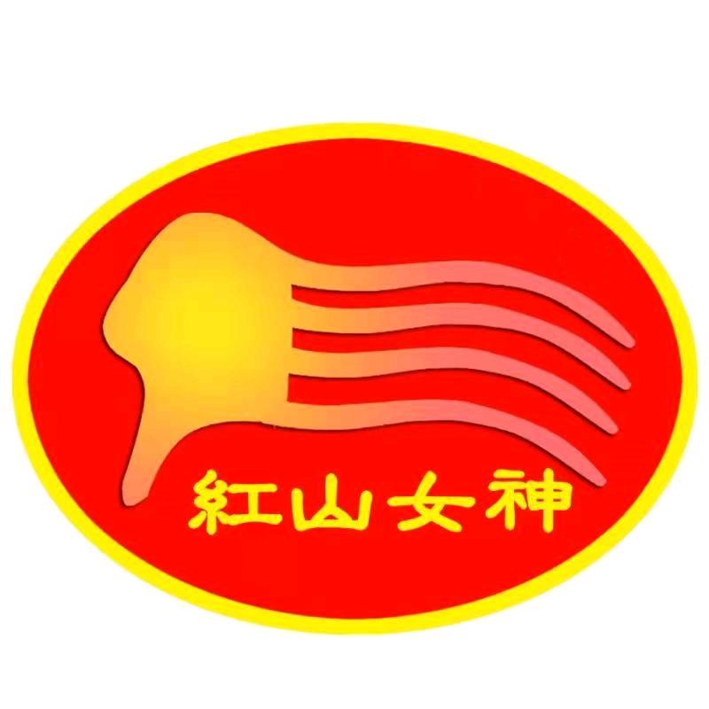红山女神极品轻食综合店