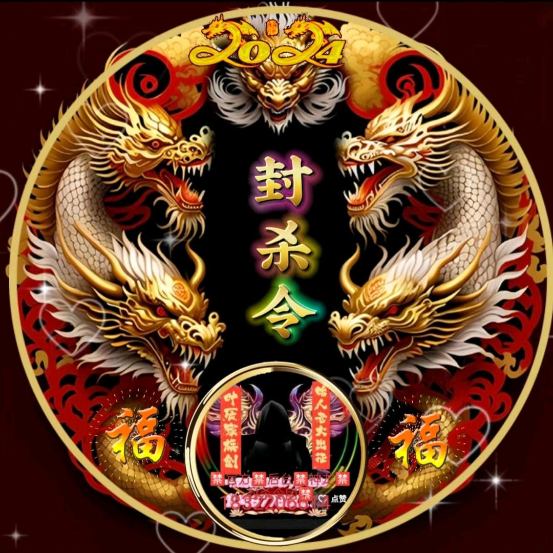 🈲官方🈲后台🈲神龙🈲封杀令团🈲