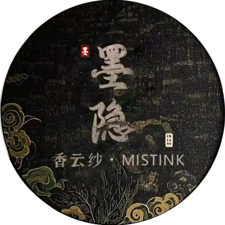 墨隐男装香云纱