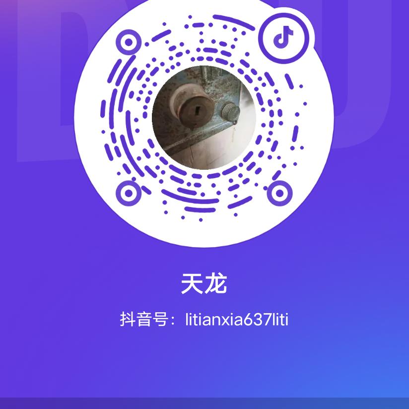 天龙