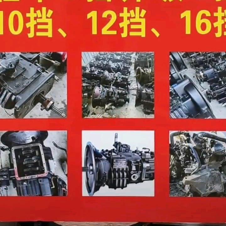 4米2货车6挡升级法士特变速箱