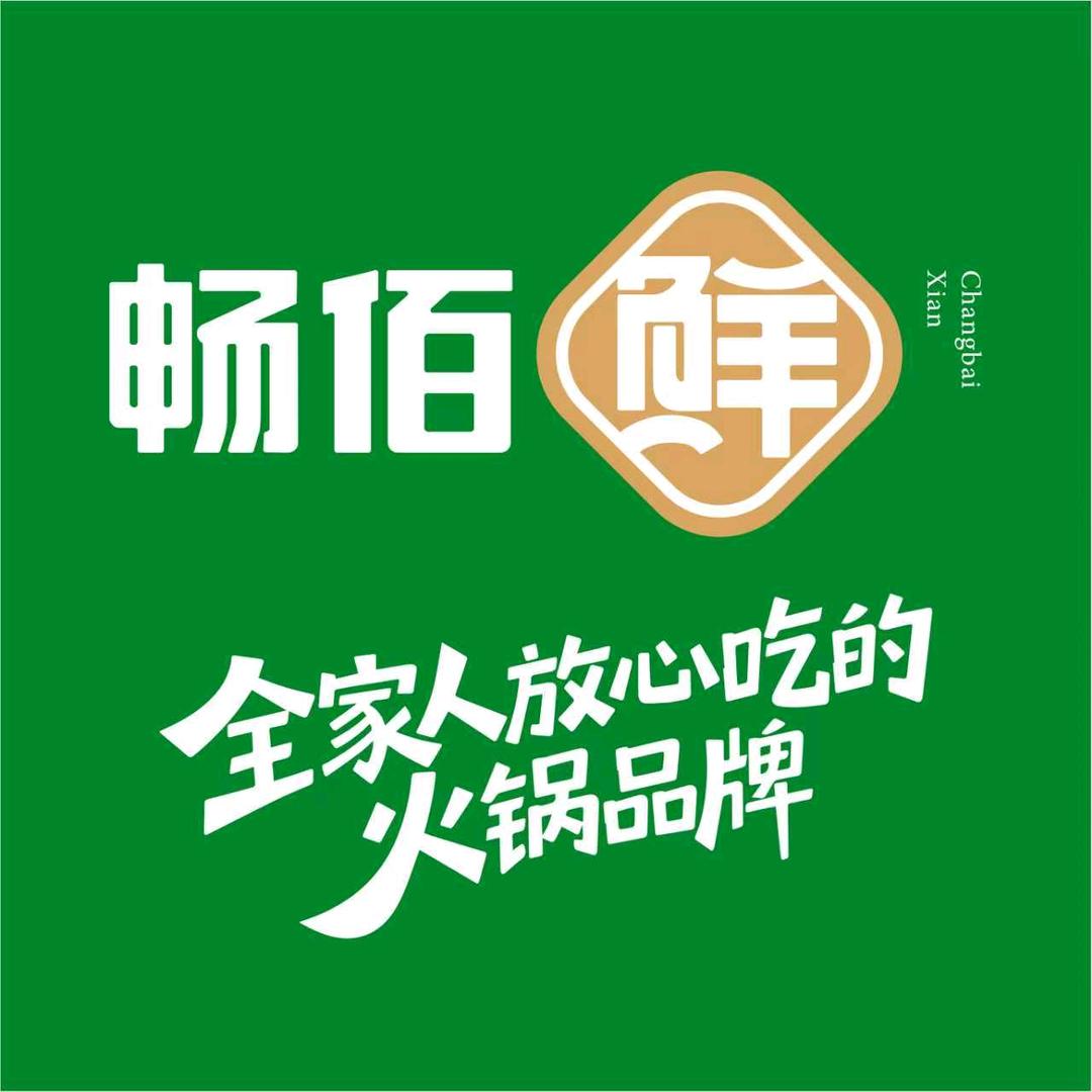 畅佰鲜·清真铜锅涮肉官方号