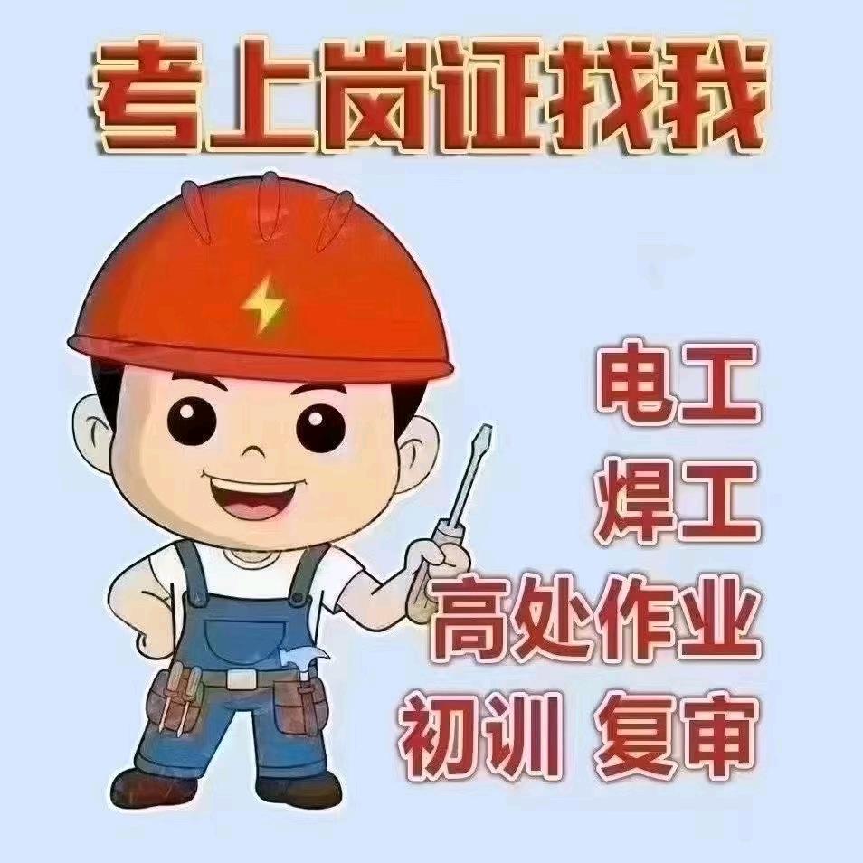 东申安全 培训咨询