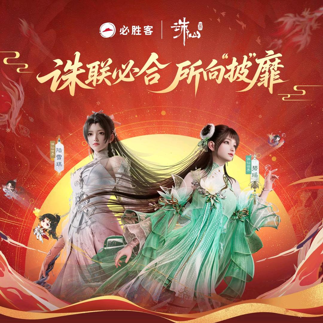 次元必胜补给站