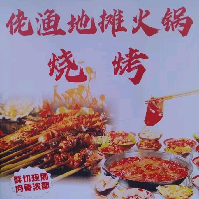 龙山福鑫千味阁