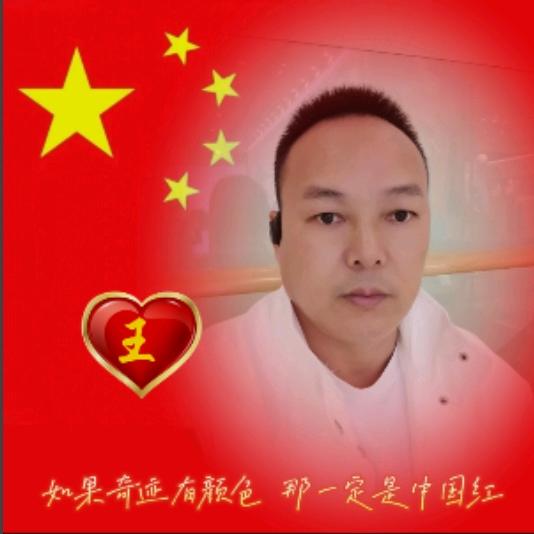 王者吉祥