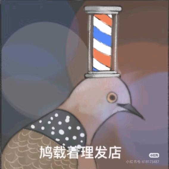 孚酒啾载着理发店💈