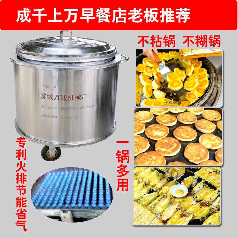 煎包锅源头厂家
