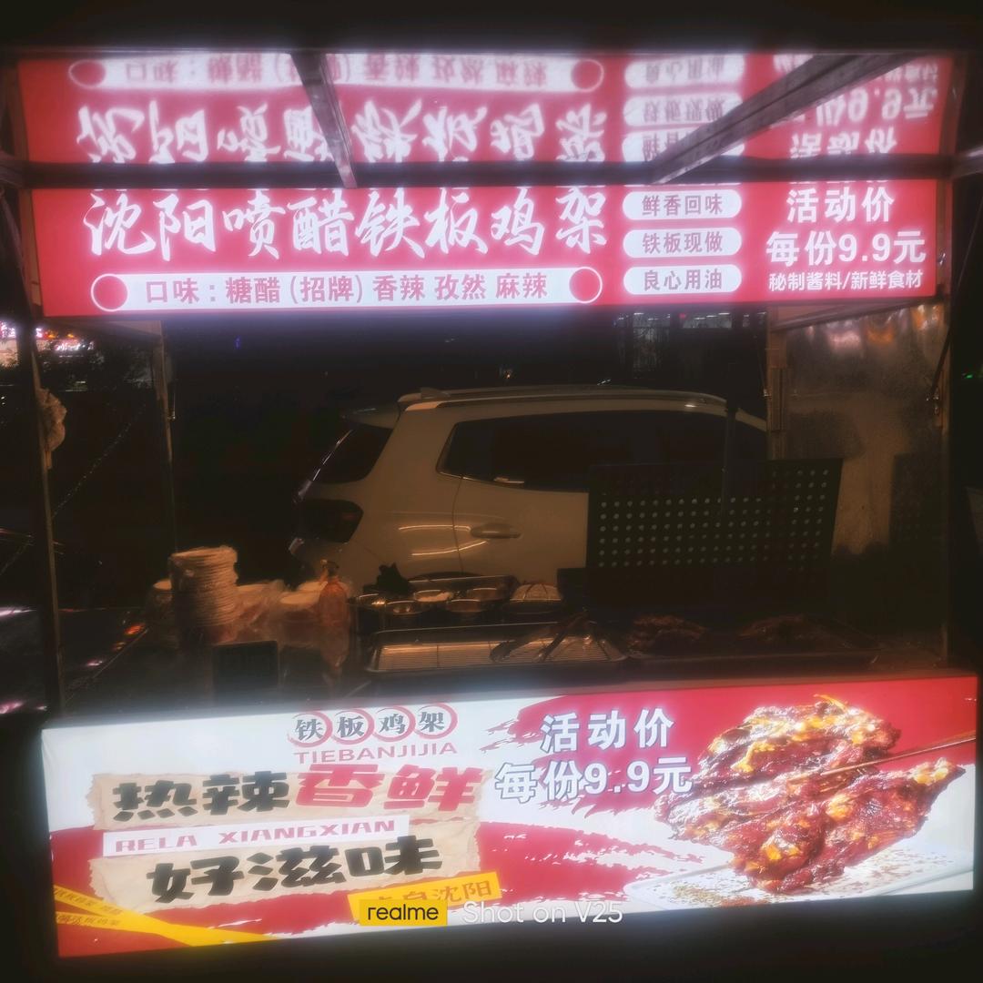 沈阳正宗铁板鸡架刘叔，