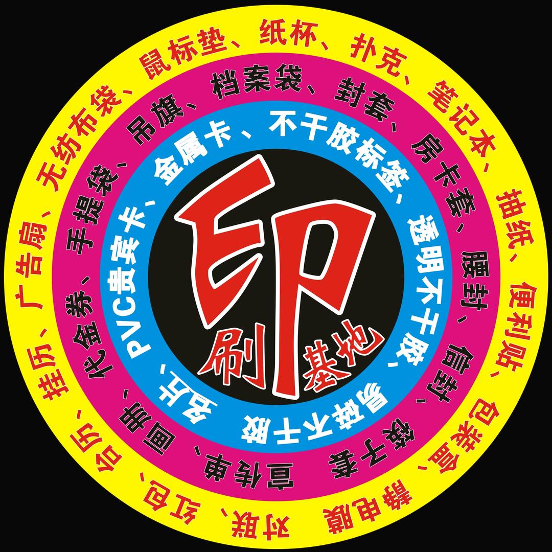 印刷基地@全国包邮