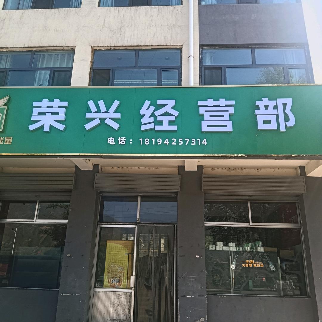 买烟酒的老包