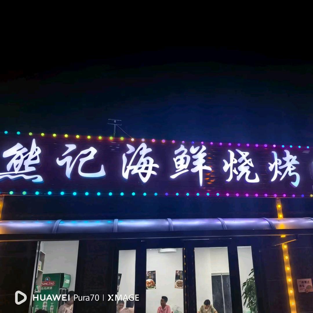 回不过去的过去