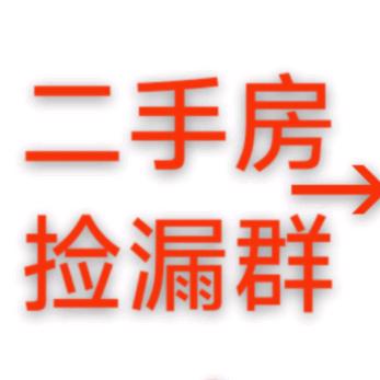 成都二手房0中介费（985老梁）