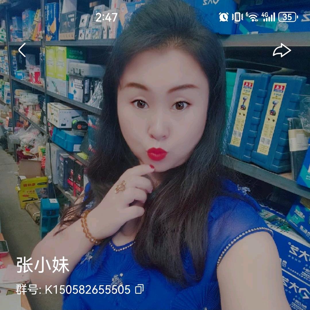 ✌️张小妹👈✌️