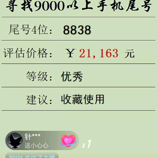 小丫头