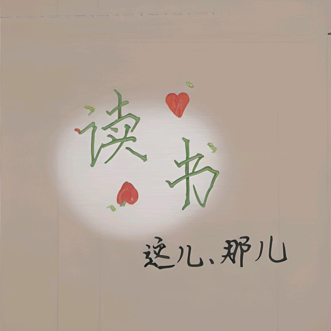 缘浅缘深