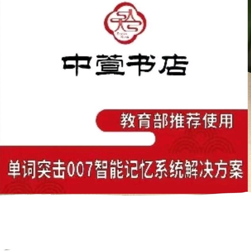 中萱英语