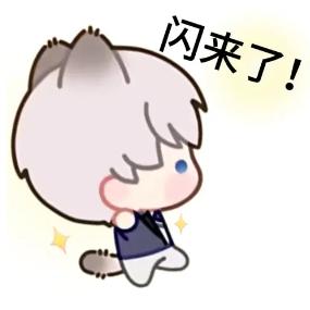 ꧔ꦿ᭄ 闪闪꧔ꦿ᭄拉风版