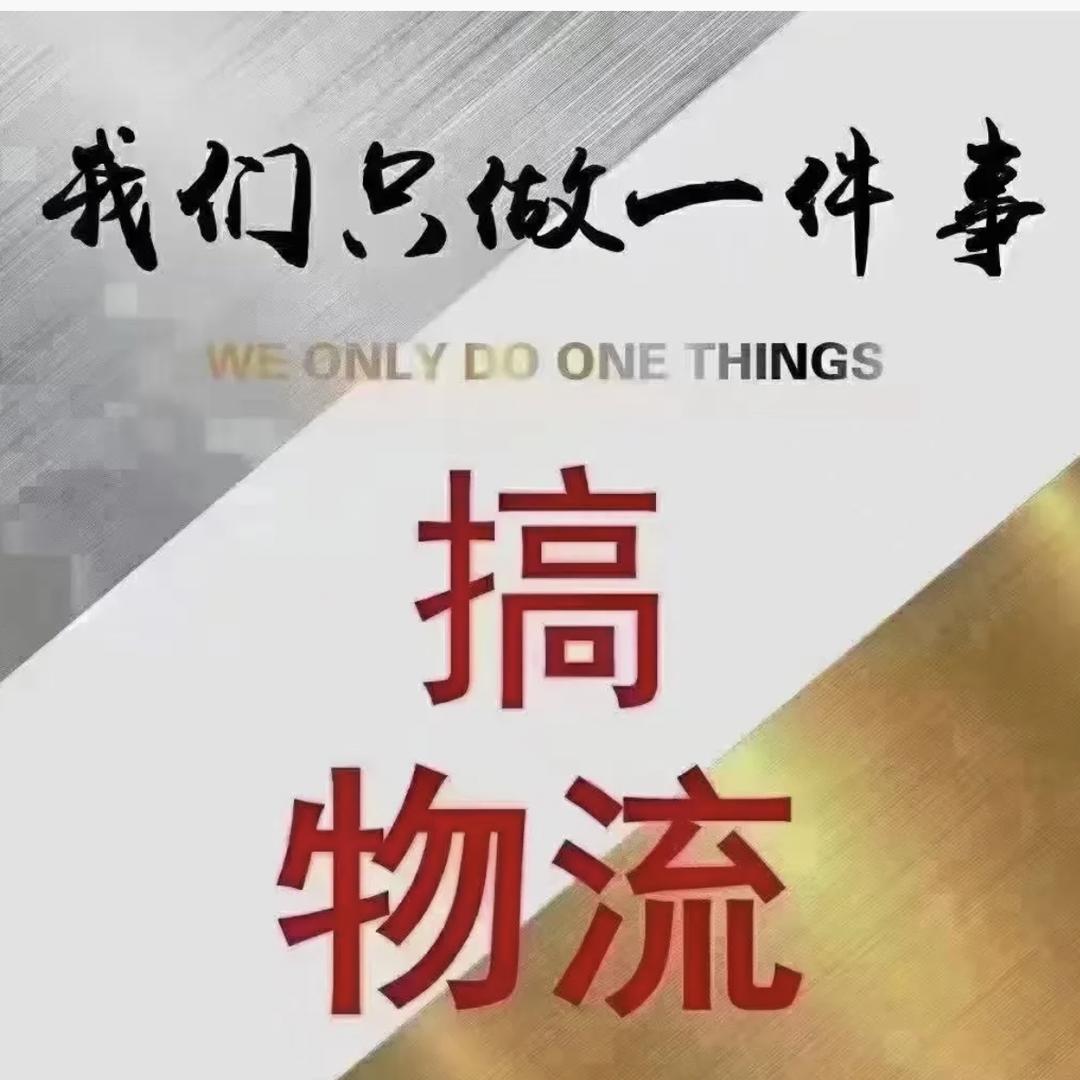 圆惠物流