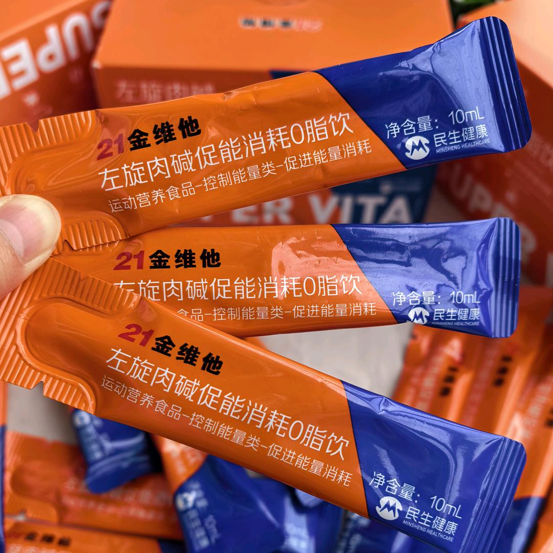 21金维他左旋肉碱