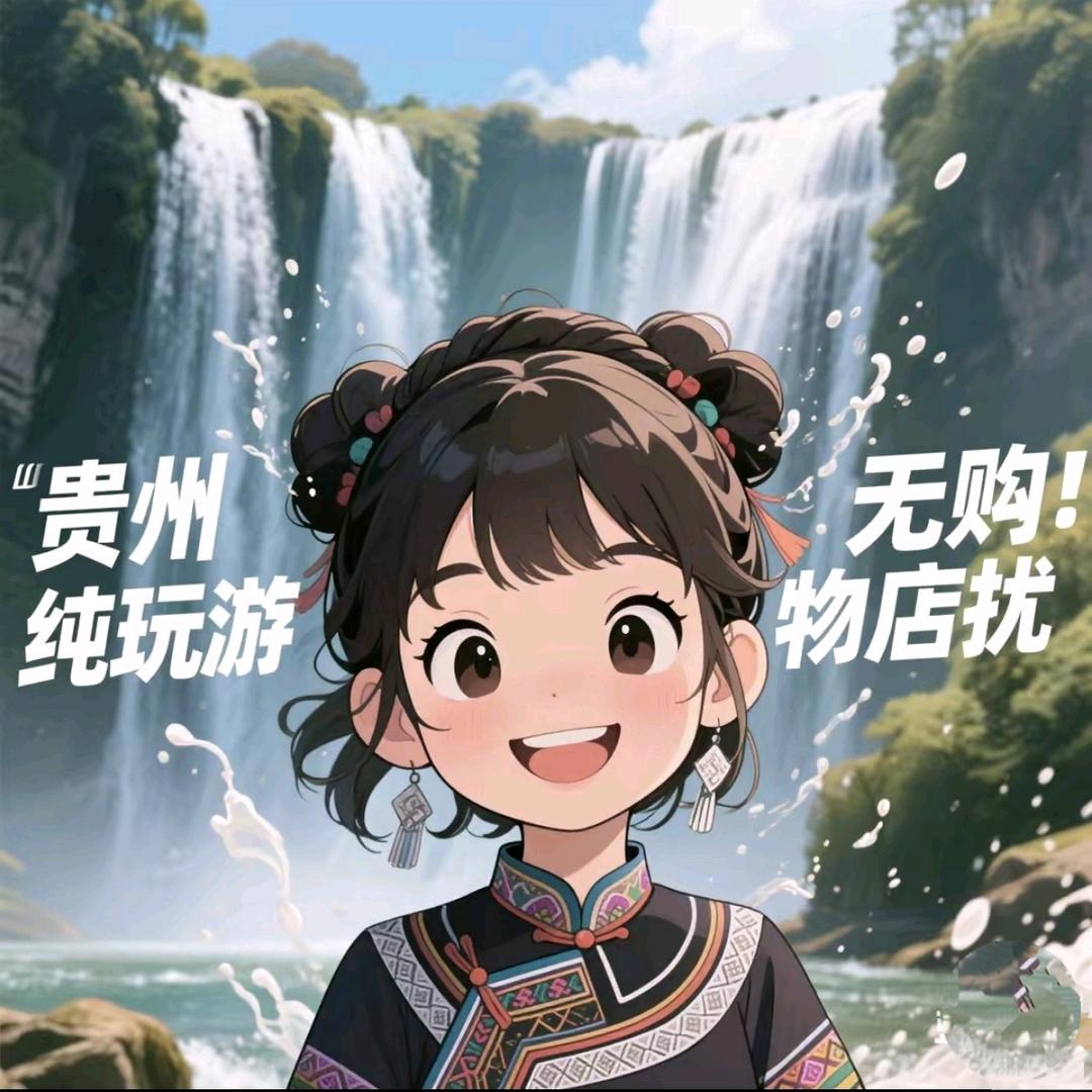 贵州旅游叶子