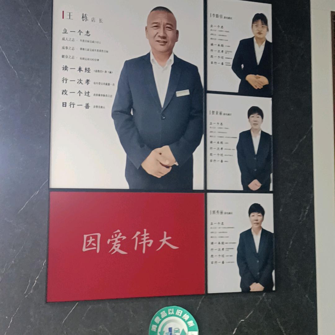涿鹿春来栋哥