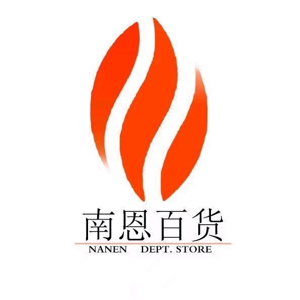 南恩百货临湘店